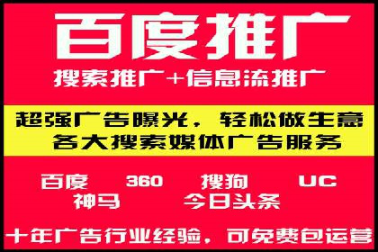 百度推广案例：如何提高广告转化率